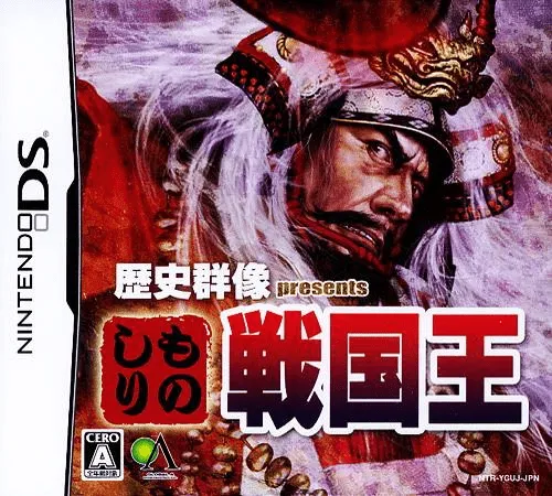 Rekishi Gunzou Presents - Monoshiri Sengoku Ou (Japan)